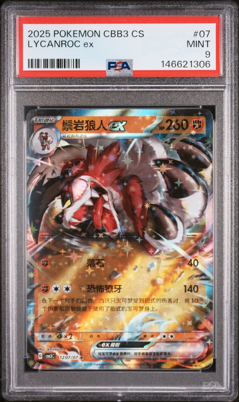 2025 Pokemon Simplified Chinese CBB3 C-Gem Pack Vol 3 Lycanroc EX 07