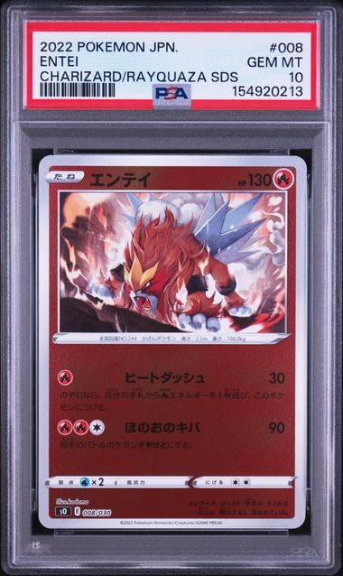 2022 Pokemon Japanese Charizard Vstar VS Rayquaza Vmax Special Deck Set Entei 008