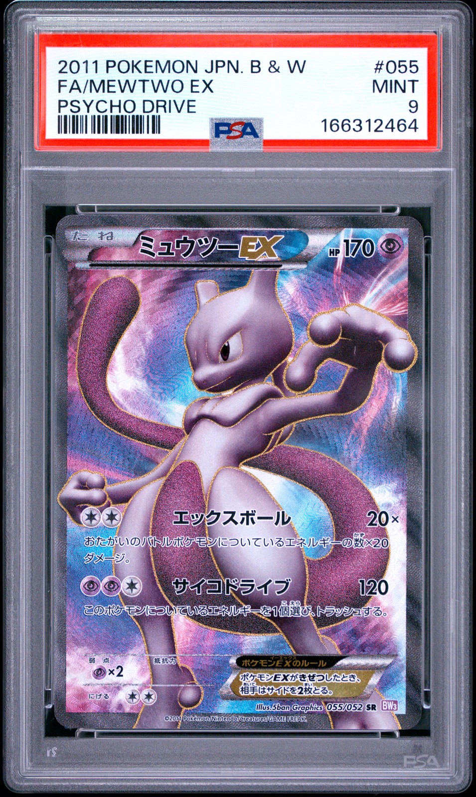 2011 Pokemon Japanese Black & White Psycho Drive Full Art/Mewtwo EX 055