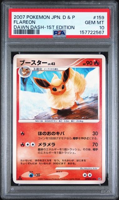 2007 Pokemon Japanese Diamond & Pearl Dawn Dash Flareon 1st Edition 159