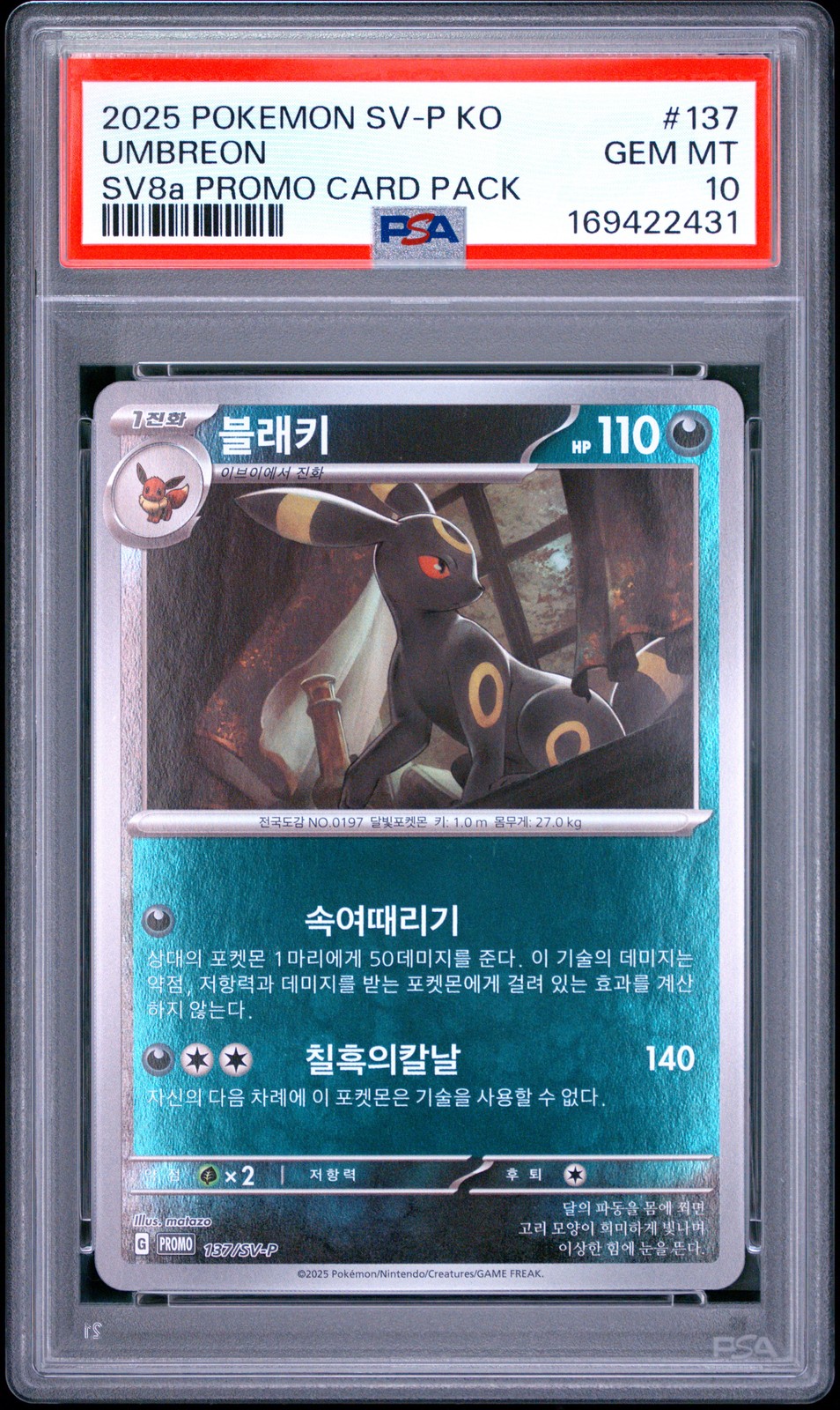 2025 Pokemon Korean SV-P Promo Umbreon Terastal Fest EX Promo Card Pack 137
