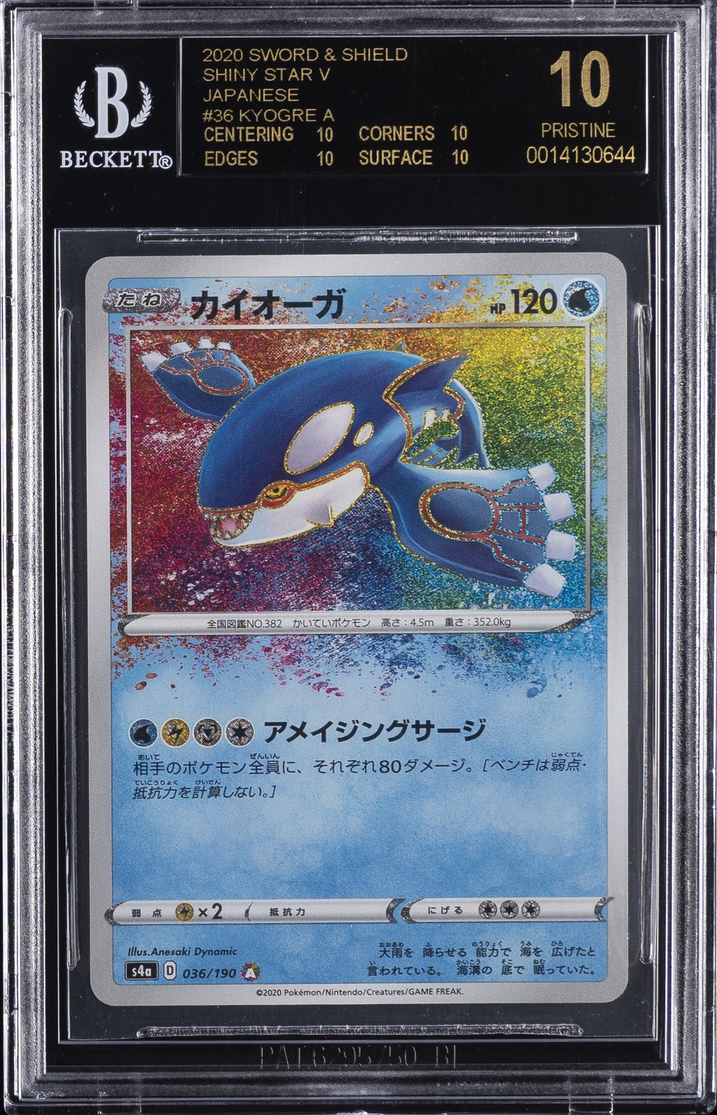 2020 Pokemon Card Game Sword & Shield Shiny Star V High Class Expansion Japanese Kyogre A 036