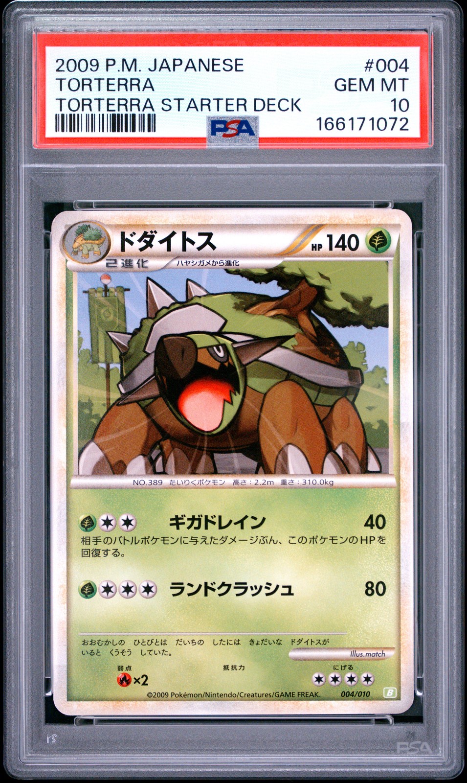 2009 Pokemon Japanese Battle Starter Decks Torterra Torterra Starter Deck 004