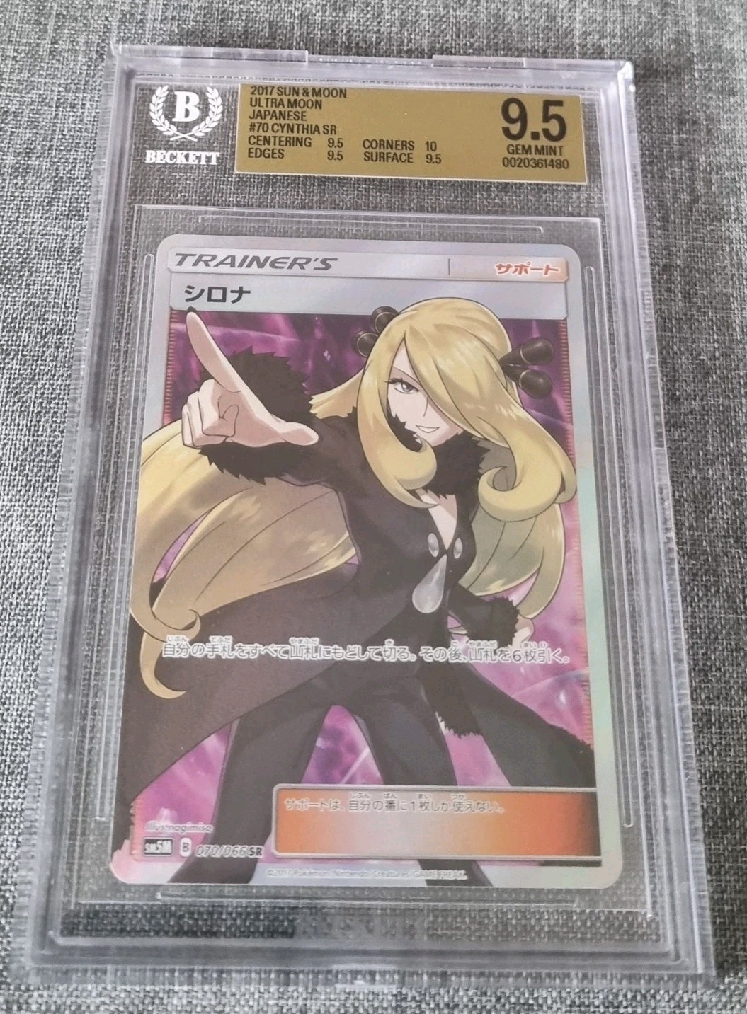 2017 Pokemon Sun and Moon Ultra Moon Japanese Cynthia SR 070