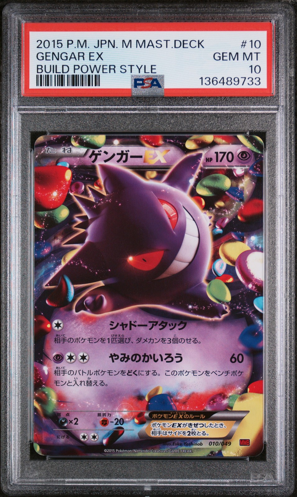 2015 Pokemon Japanese M Master Deck Build Power Style Gengar EX 10