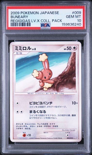 2009 Pokemon Japanese Regigigas LV.X Collection Pack Buneary 009