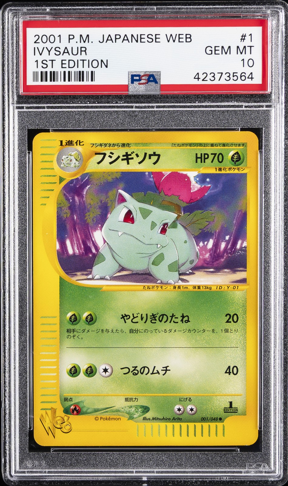 2001 Pokemon Japanese Web Ivysaur 1st Edition 001