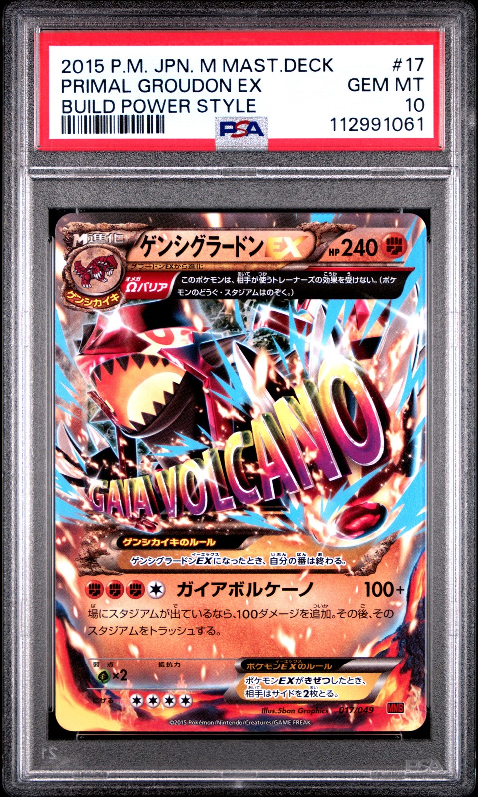 2015 Pokemon Japanese M Master Deck Build Power Style Primal Groudon EX 17