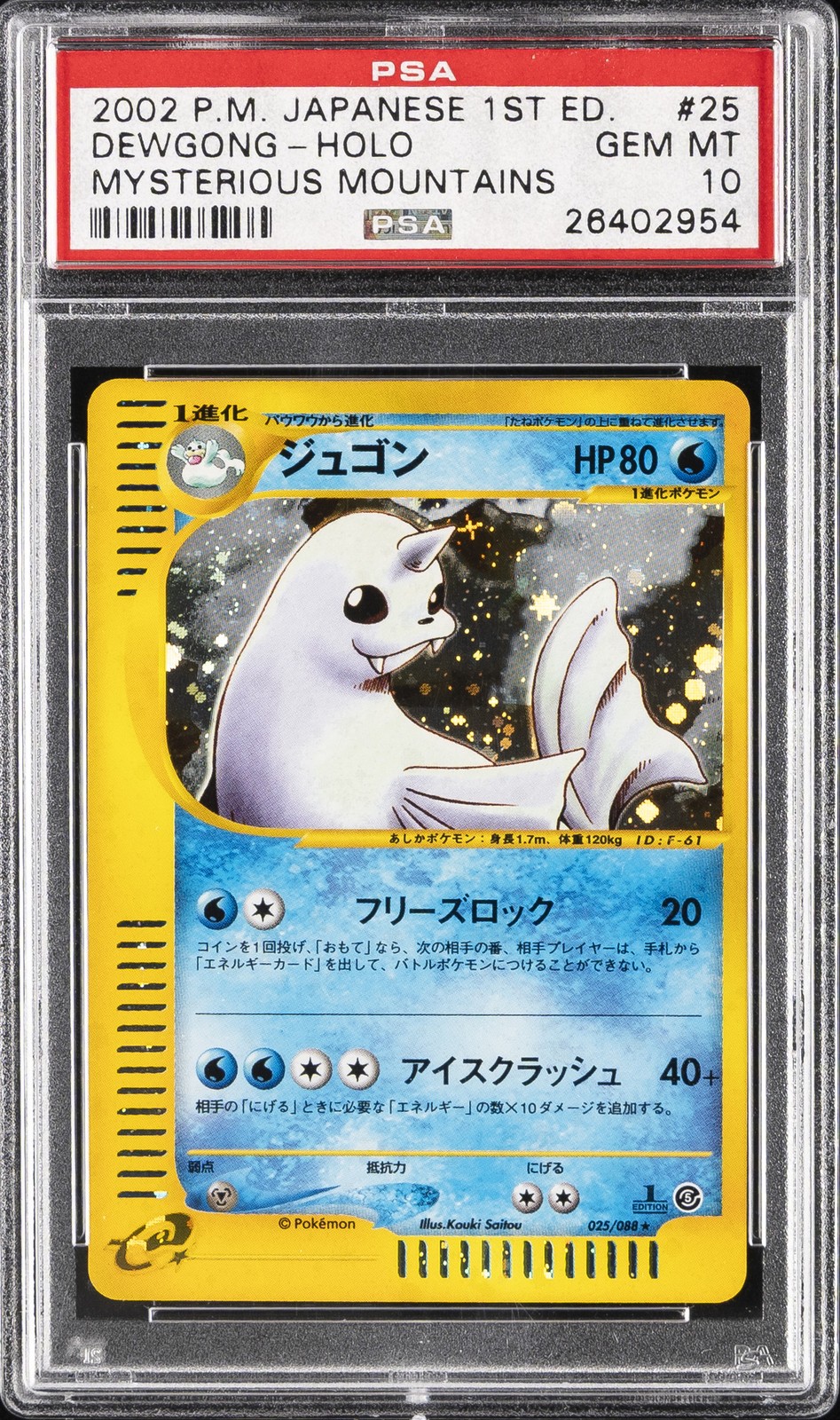 2002 Pokemon Japanese Mysterious Mountains Dewgong-Holo 1st Edition 025