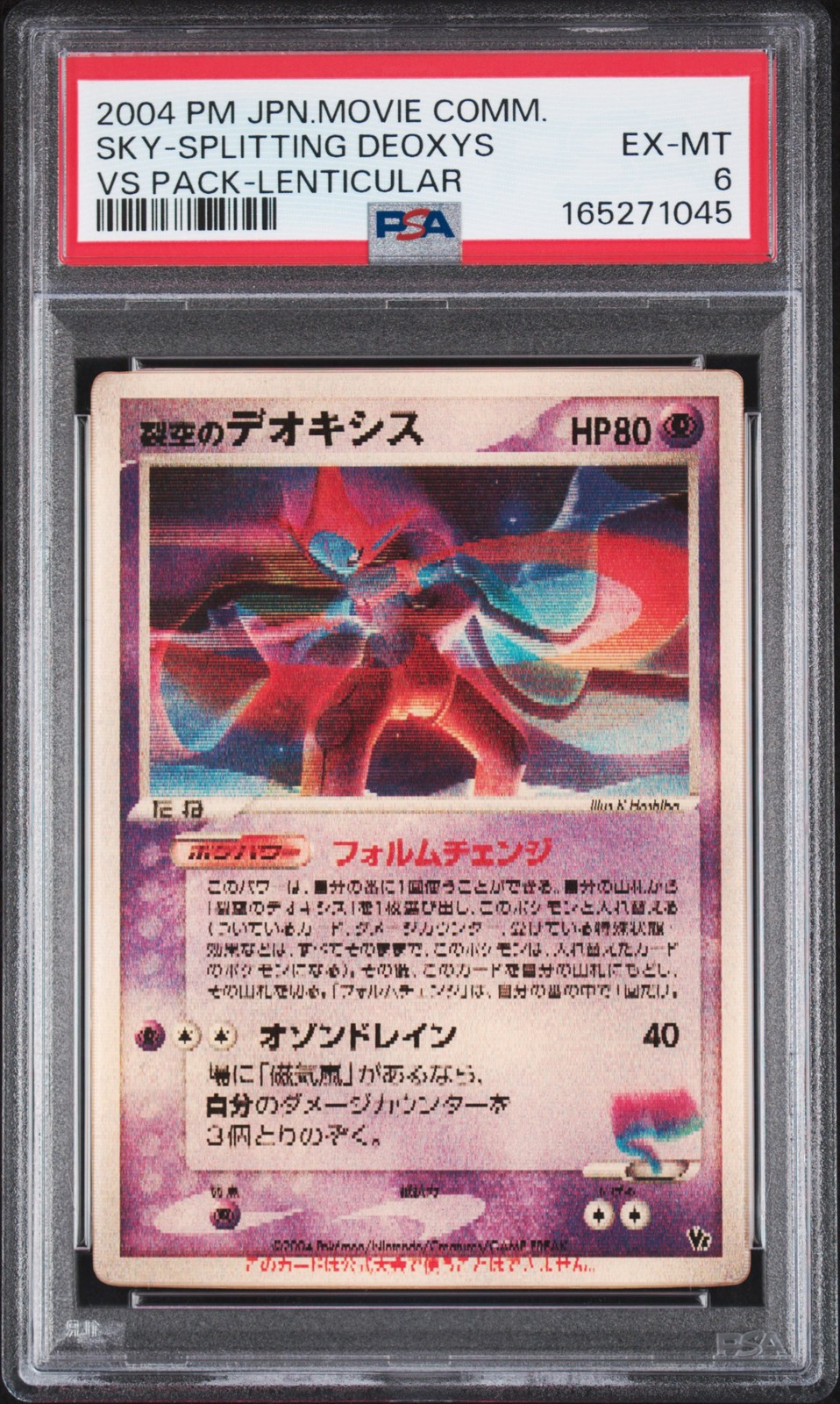 2004 Pokemon Japanese Movie Commemoration VS Pack Sky-Splitting Deoxys Lenticular