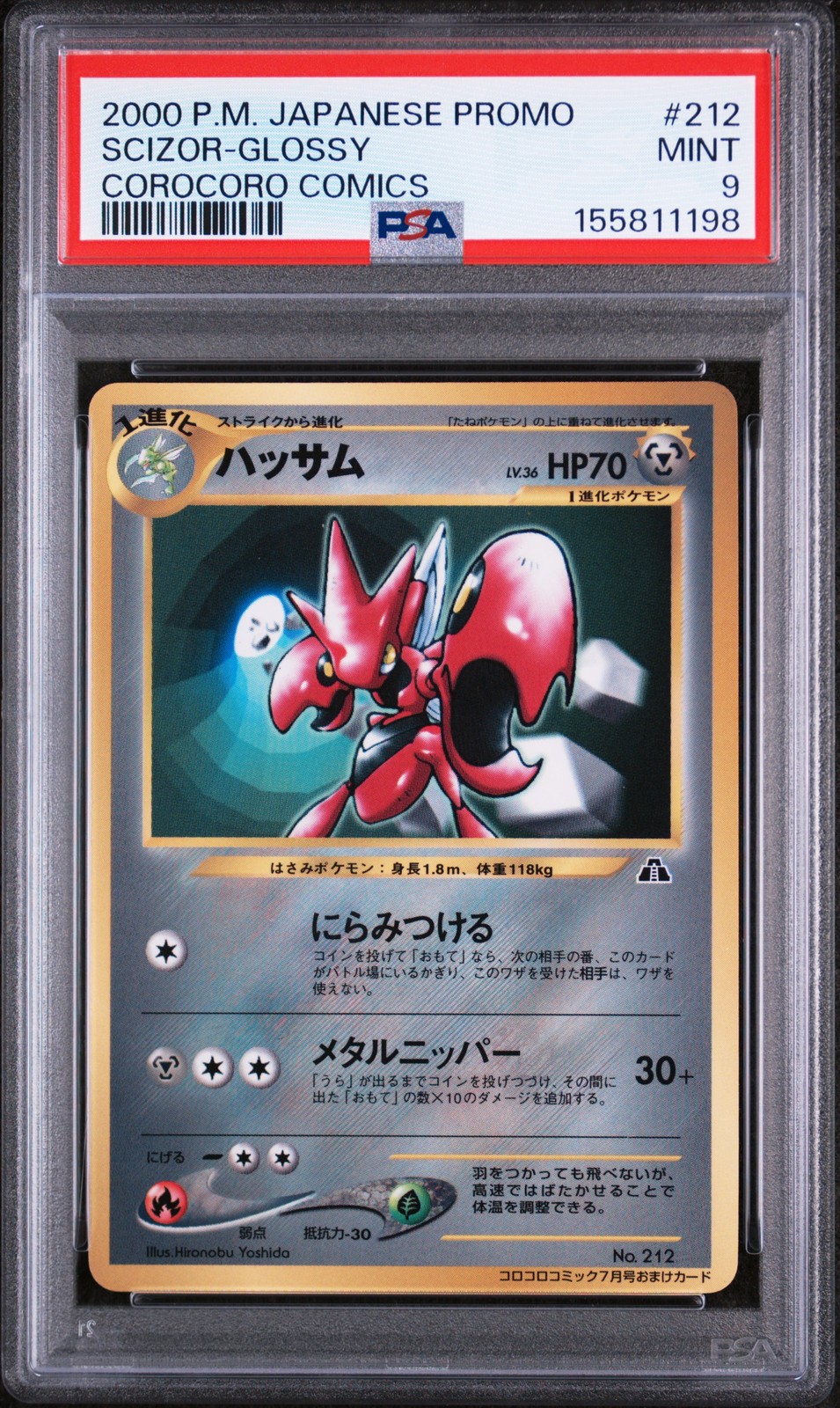 2000 Pokemon Japanese Promo Corocoro Comics Scizor-Glossy 212