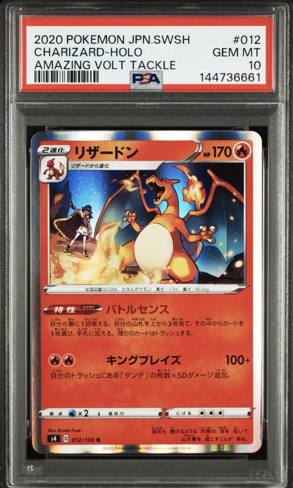 2020 Pokemon Japanese Sword & Shield Amazing Volt Tackle Charizard-Holo 012