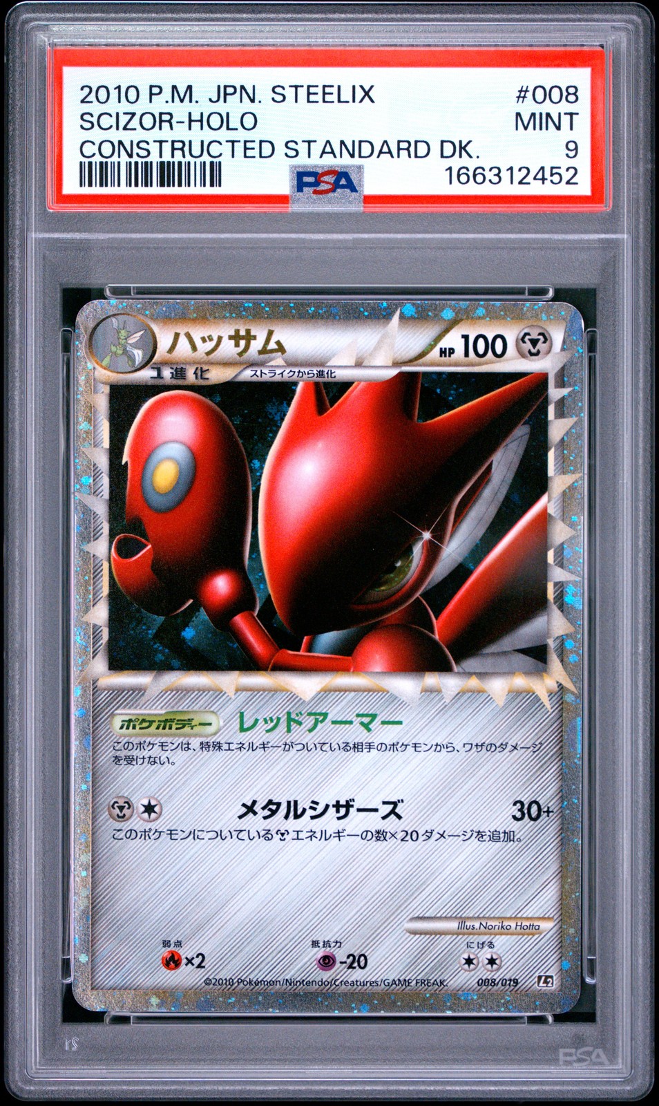 2010 Pokemon Japanese Steelix Constructed Standard Deck Scizor-Holo 008