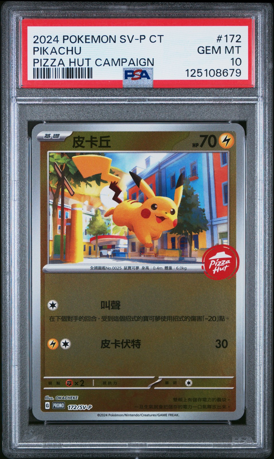 2024 Pokemon Traditional Chinese SV-P Promo Pikachu Pizza Hut Campaign 172