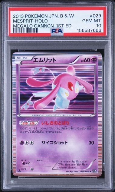 2013 Pokemon Japanese Black & White Megalo Cannon Mesprit-Holo 1st Edition 029