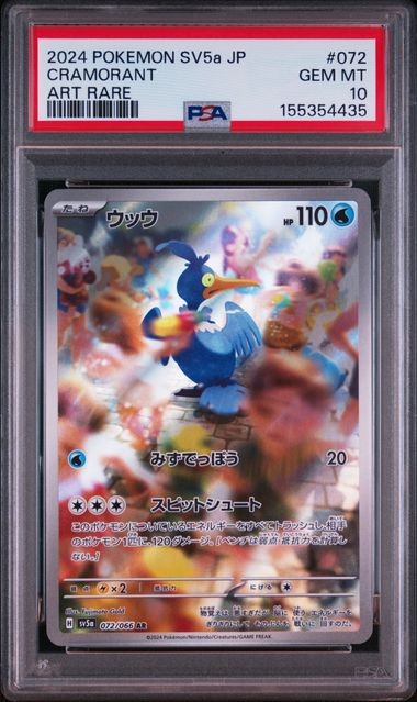 2024 Pokemon Japanese Sv5a-Crimson Haze Cramorant Art Rare 072