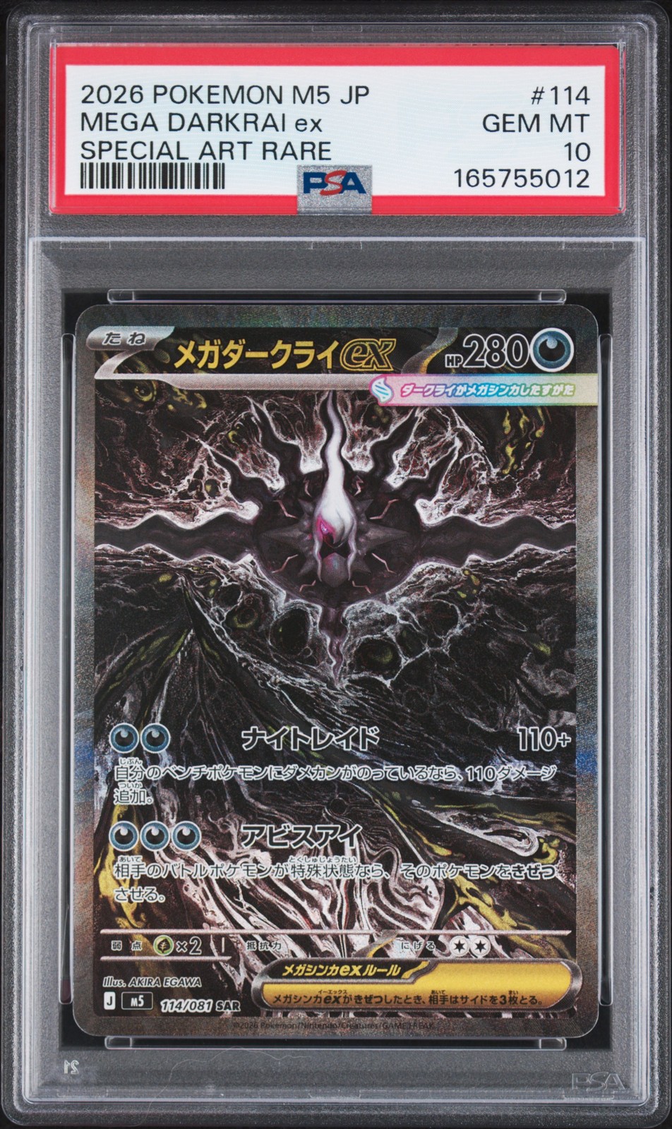 2026 Pokemon Japanese M5-Abyss Eye Mega Darkrai EX Special Art Rare 114