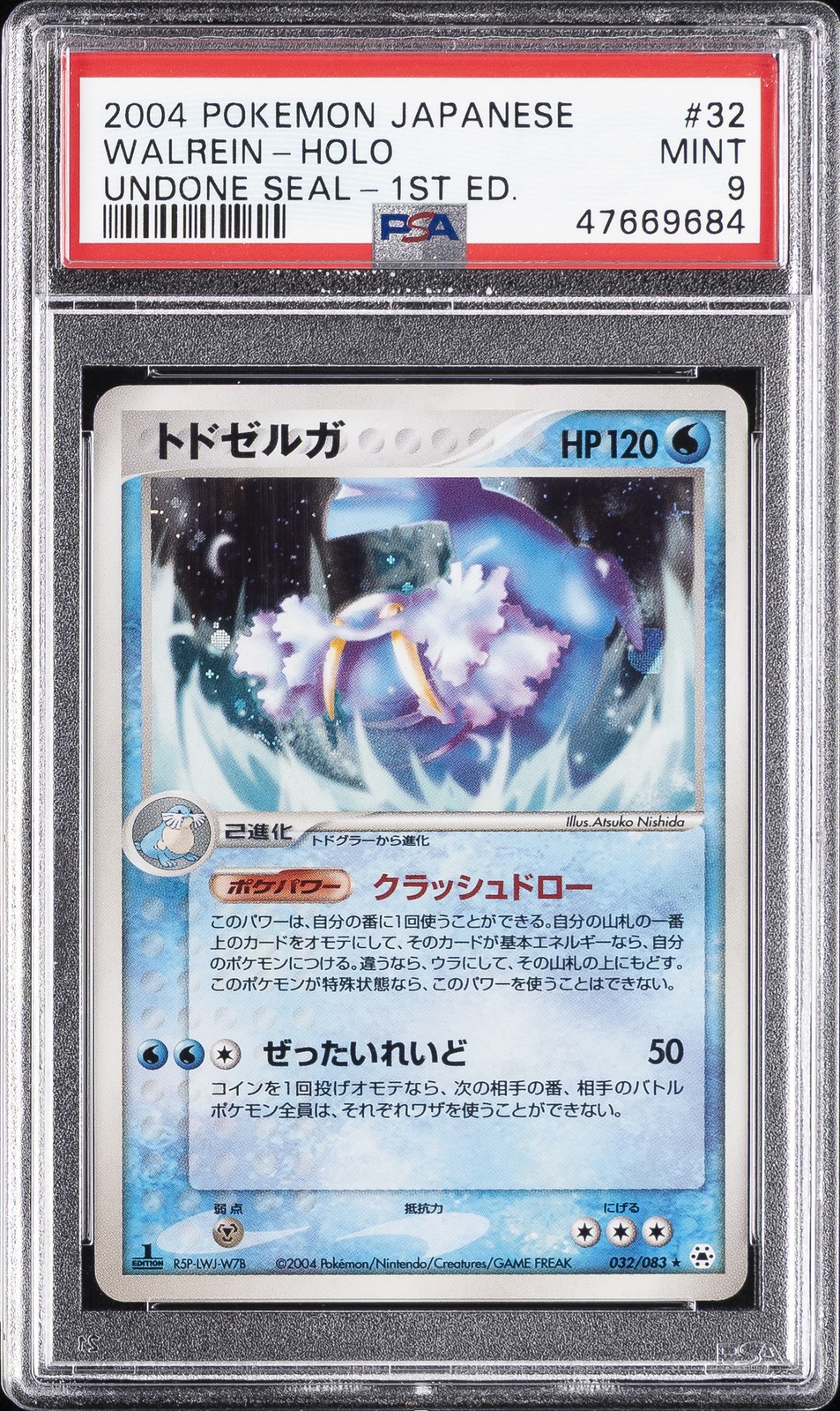 2004 Pokemon Japanese Undone Seal Walrein-Holo 1st Edition 032