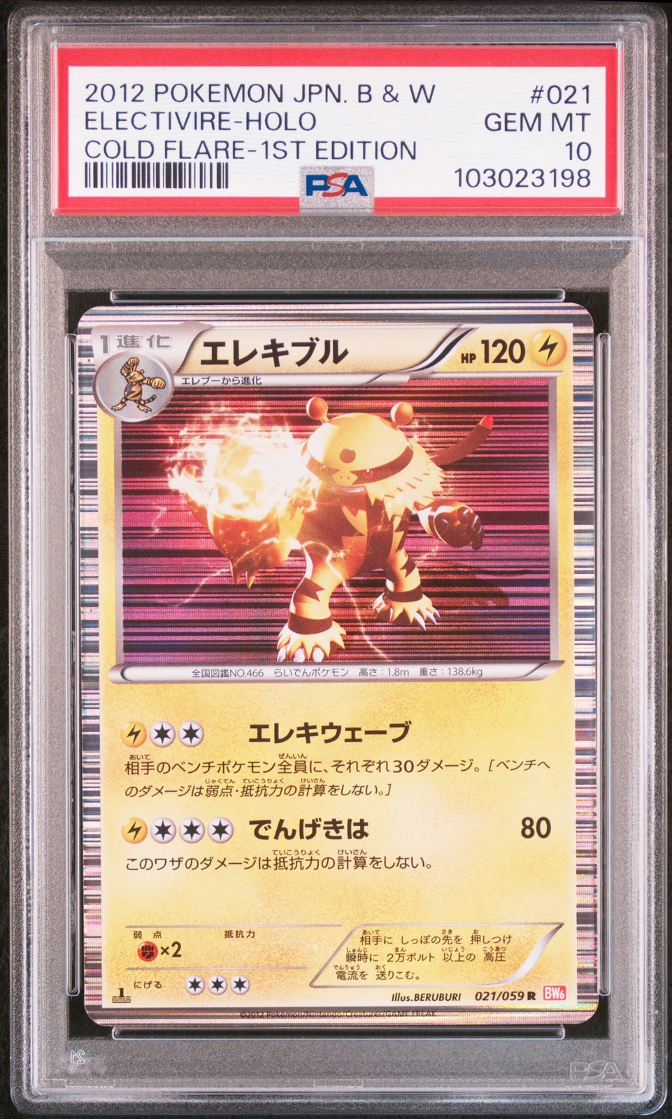 2012 Pokemon Japanese Black & White Cold Flare Electivire-Holo 1st Edition 021