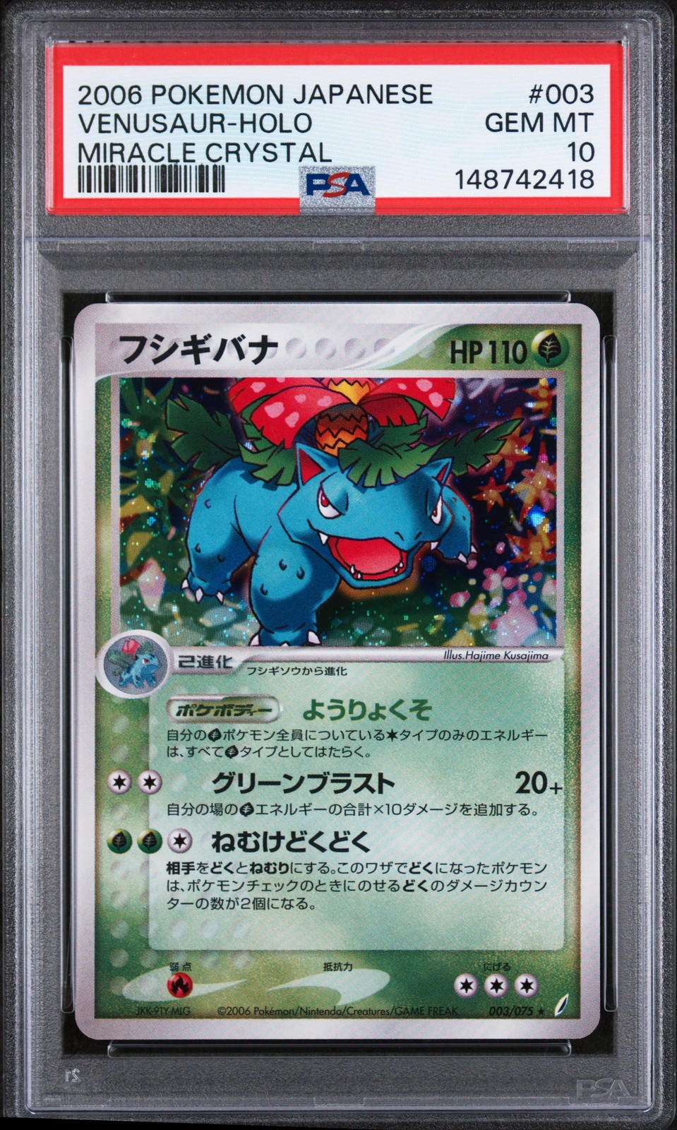 2006 Pokemon Japanese Miracle Crystal Venusaur-Holo 003