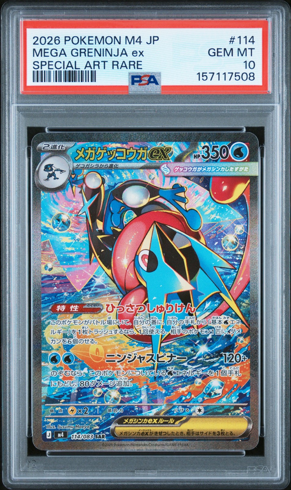 2026 Pokemon Japanese M4-Ninja Spinner Mega Greninja EX Special Art Rare 114