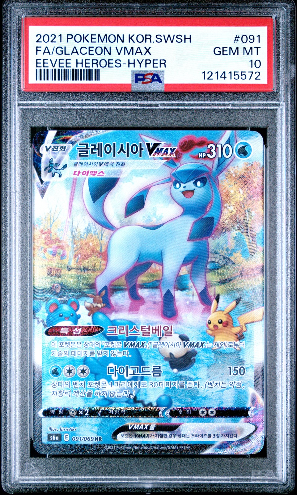 2021 Pokemon Korean Sword & Shield Eevee Heroes Full Art/Glaceon Vmax-Hyper 091