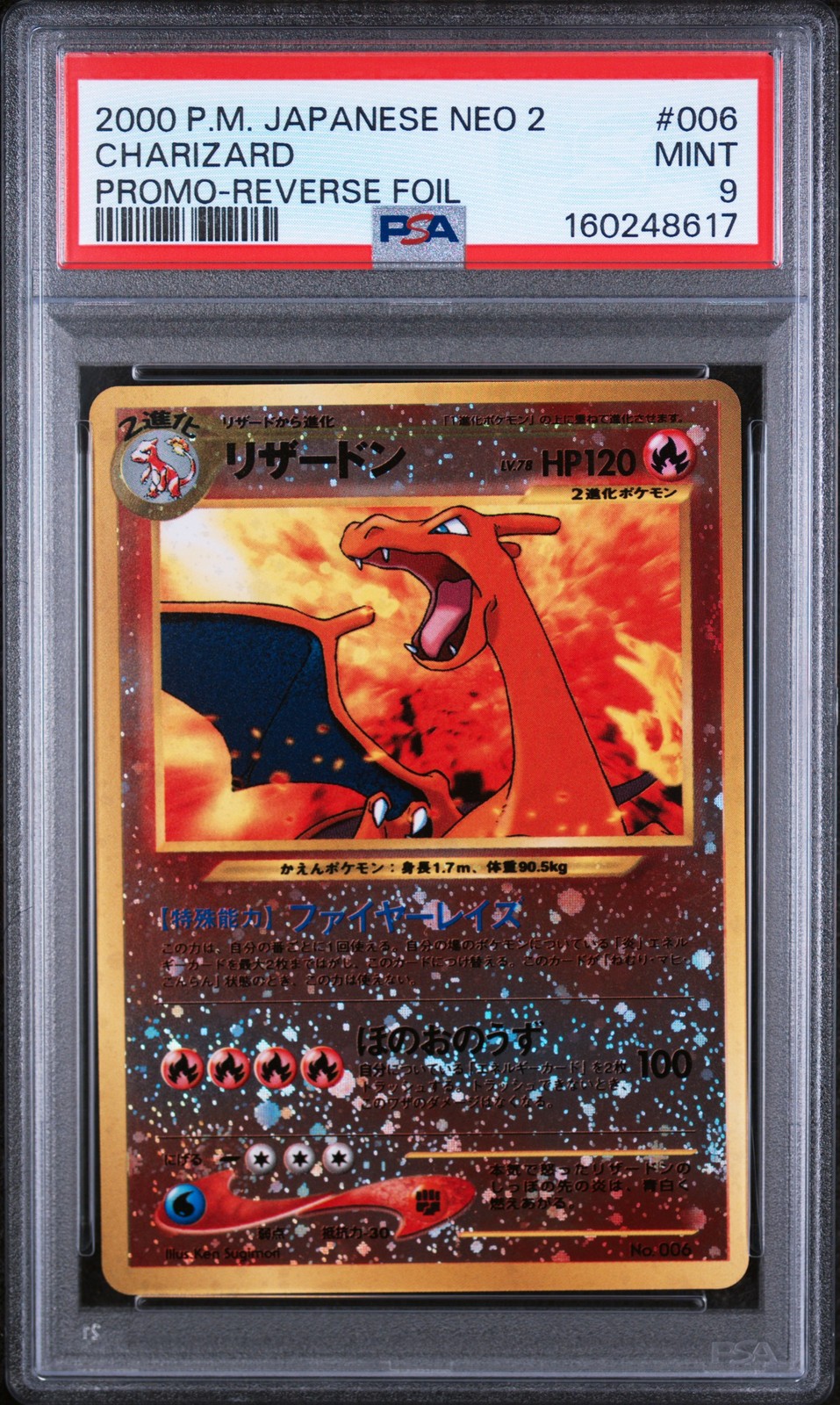 2000 Pokemon Japanese Neo 2 Promo Charizard Reverse Foil 006