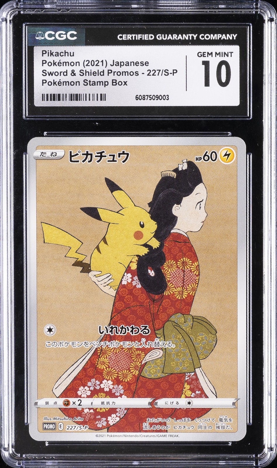 2021 Sword & Shield Promos - Japanese Pikachu Promo Pokémon Stamp Box 227/S-P