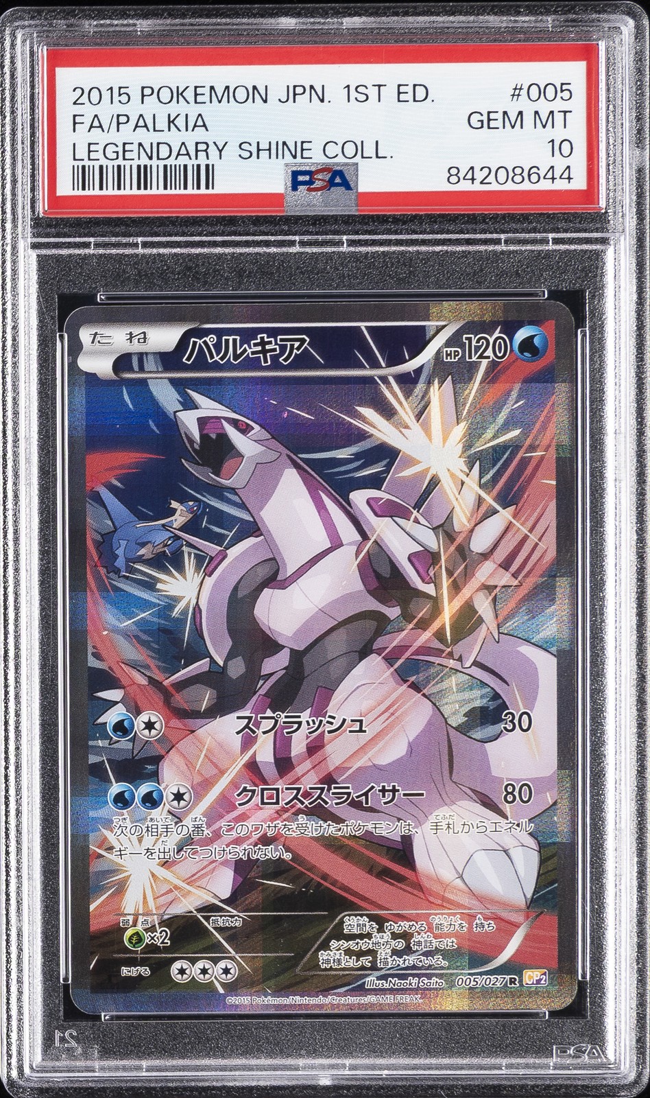 2015 Pokemon Japanese Legendary Shine Collection Full Art/Palkia 1st Edition 005