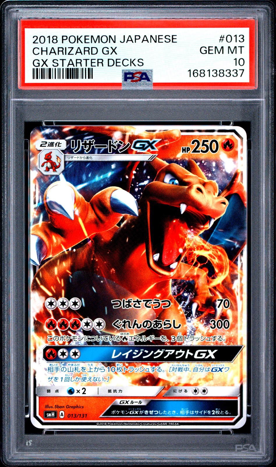 2018 Pokemon Japanese GX Starter Decks Charizard GX 013