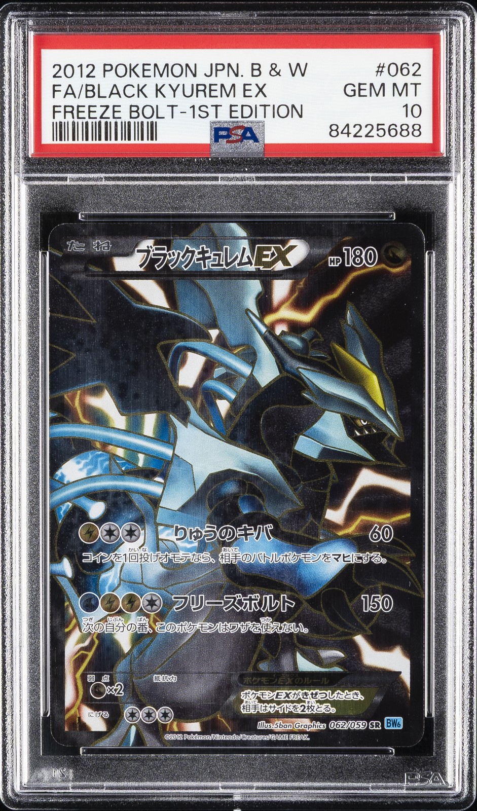 2012 Pokemon Japanese Black & White Freeze Bolt Full Art/Black Kyurem EX 1st Edition 062