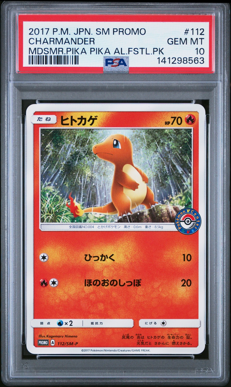 2017 Pokemon Japanese SM Promo Charmander Midsummer's Pika Pika Alola Festival Pack 112