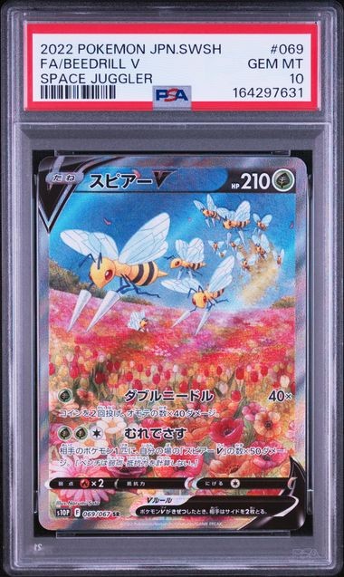 2022 Pokemon Japanese Sword & Shield Space Juggler Full Art/Beedrill V 069