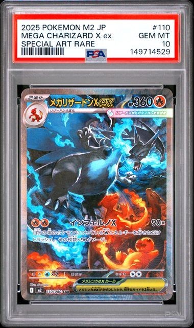 2025 Pokemon Japanese M2-Inferno X Mega Charizard X EX Special Art Rare 110