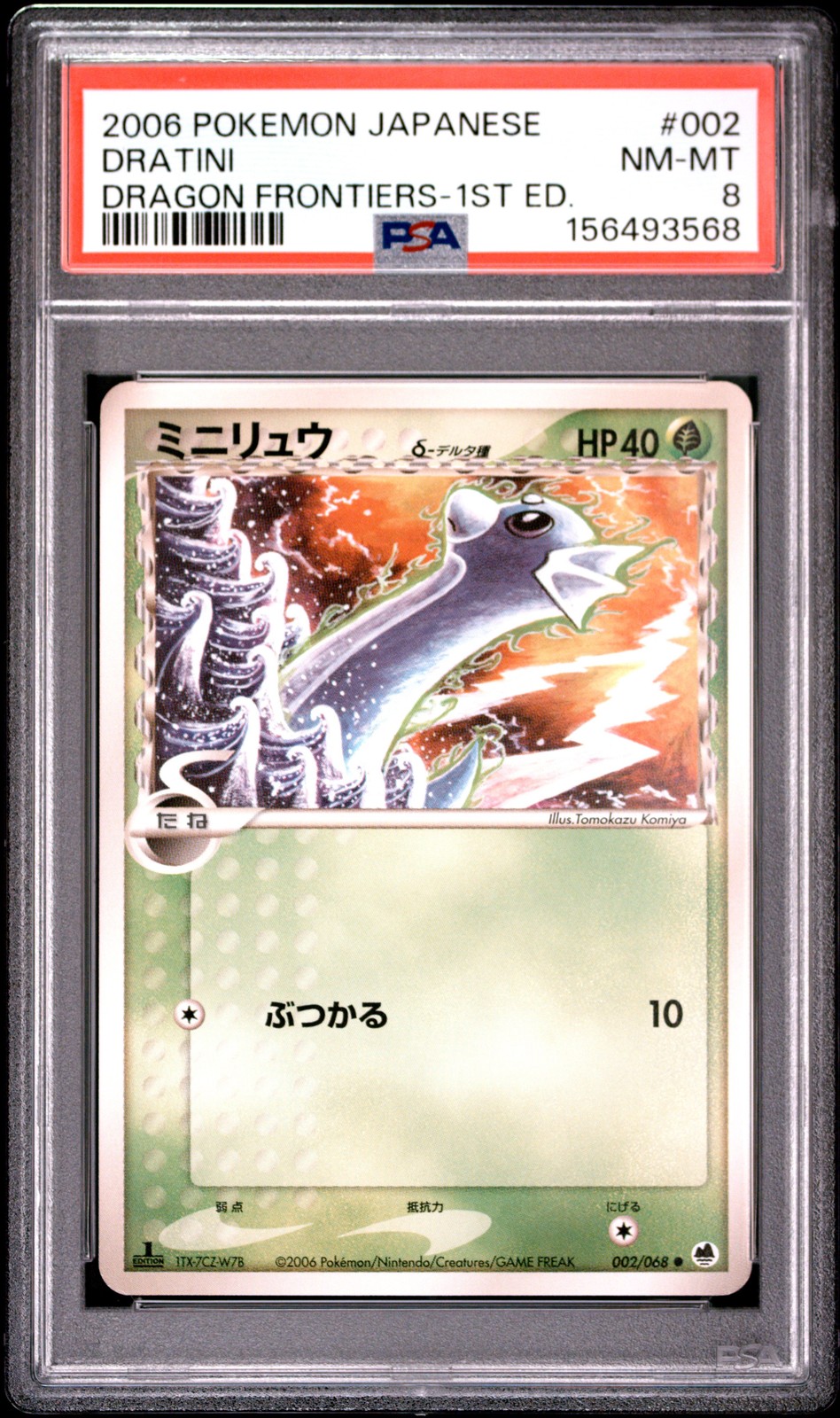 2006 Pokemon Japanese Dragon Frontiers Dratini 1st Edition 002
