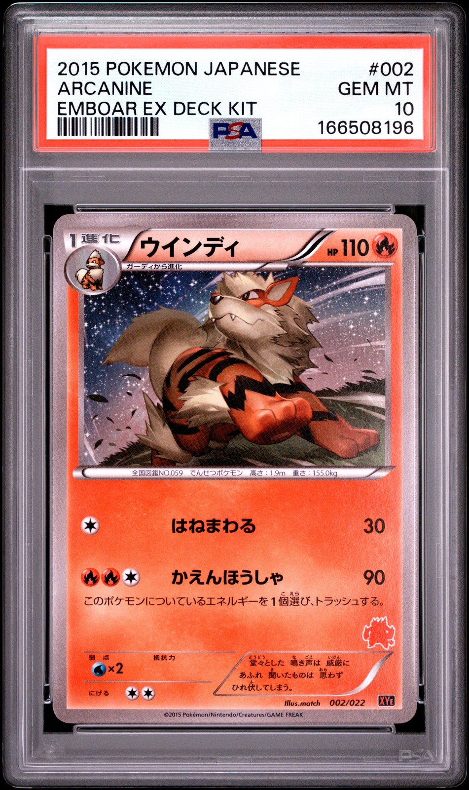 2015 Pokemon Japanese Emboar EX VS Togekiss EX Deck Kit Arcanine 002