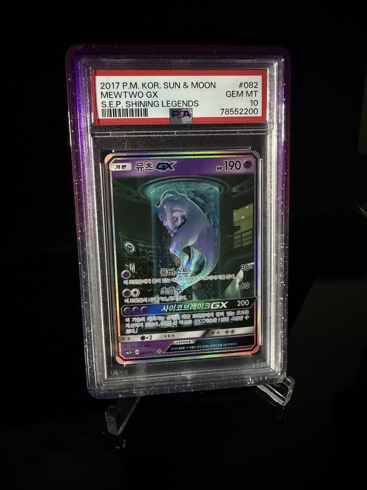 2017 Pokemon Korean Sun & Moon Strength Expansion Pack Shining Legends Mewtwo GX 082