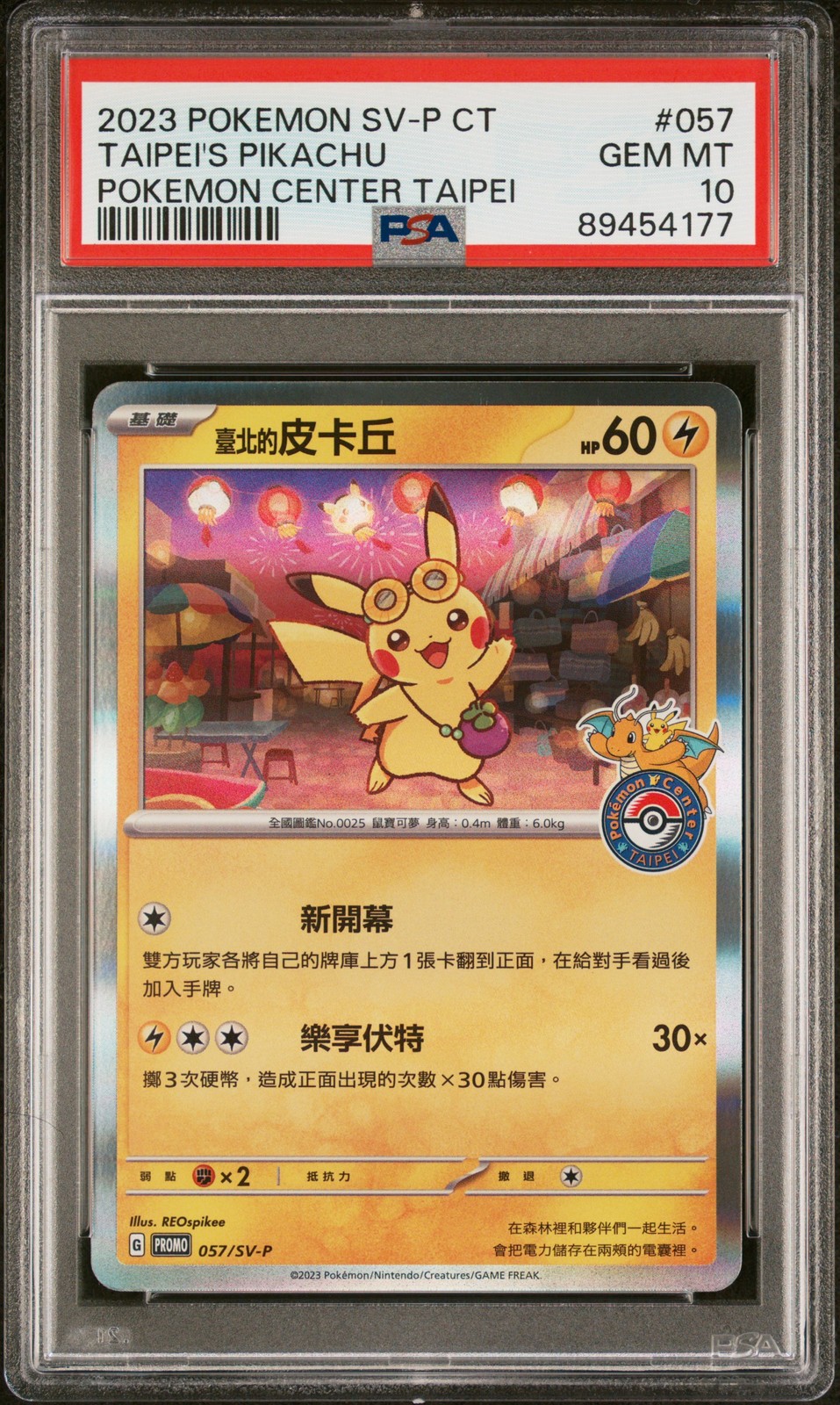 2023 Pokemon Traditional Chinese SV-P Promo Taipei's Pikachu Pokemon Center Taipei 057