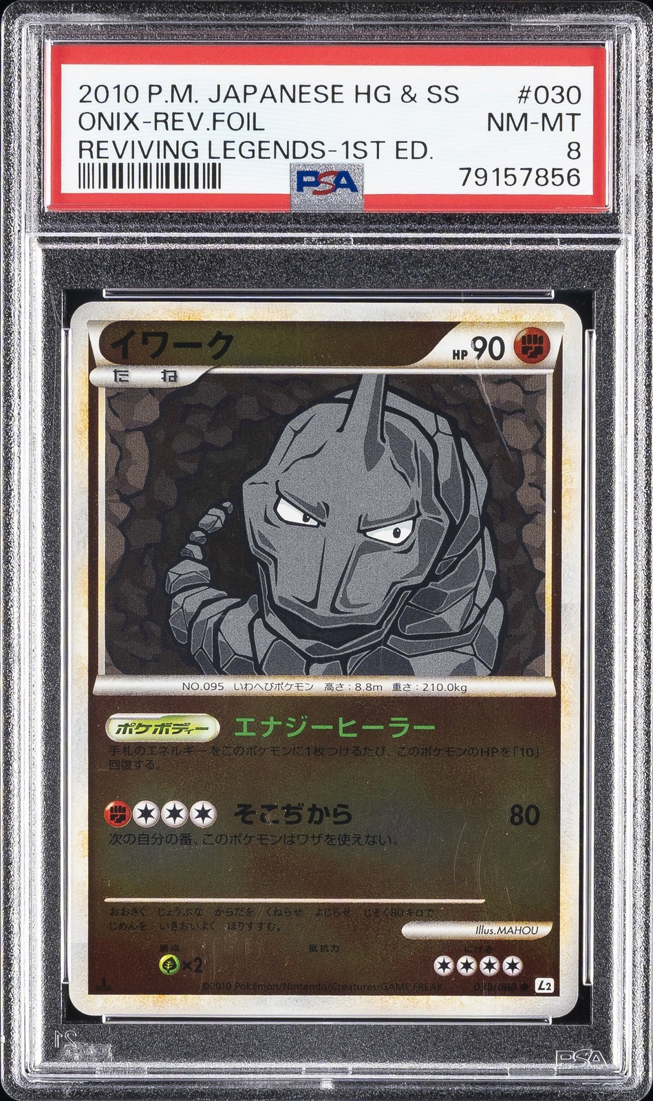 2010 Pokemon Japanese Reviving Legends Onix-Reverse Foil 1st Edition 030