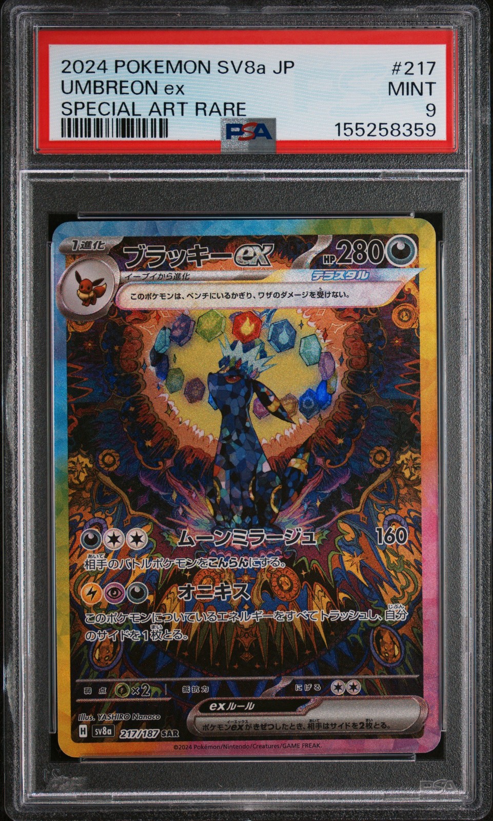 2024 Pokemon Japanese Sv8a-Terastal Fest EX Umbreon EX Special Art Rare 217