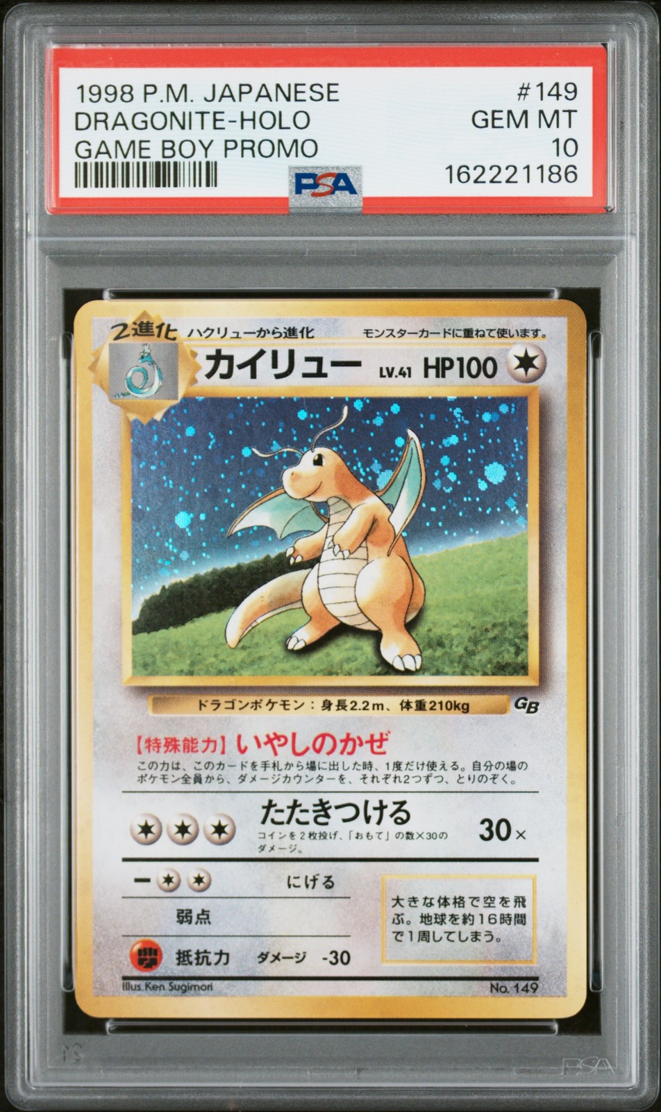 1998 Pokemon Japanese Promo Game Boy Dragonite-Holo 149