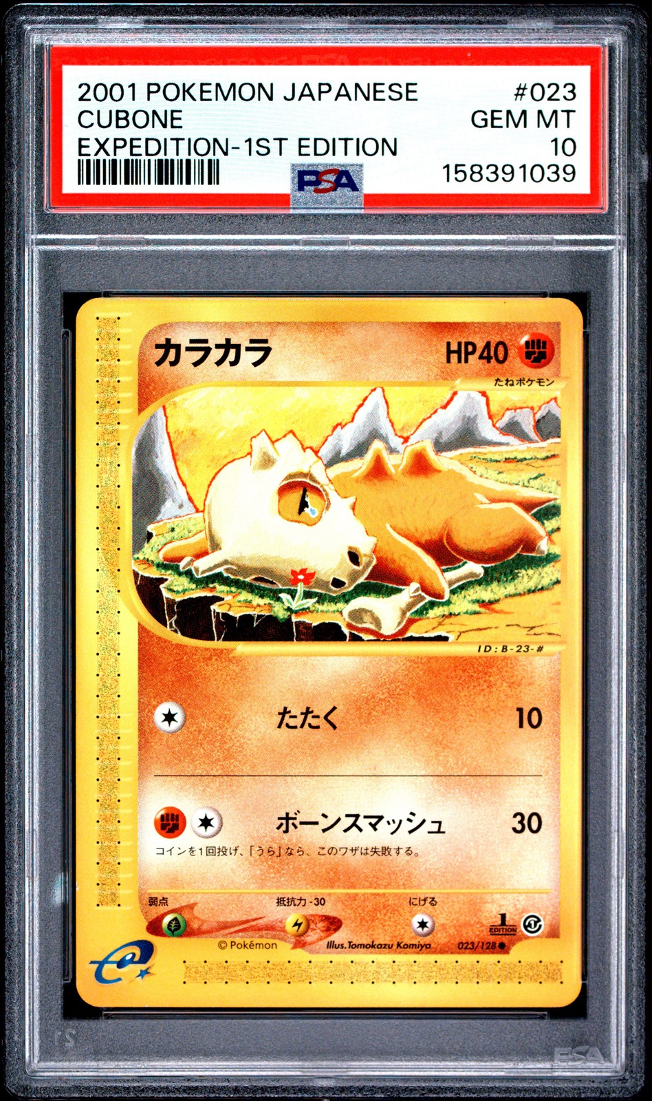 2001 Pokemon Japanese Expedition Cubone 1st Edition 023