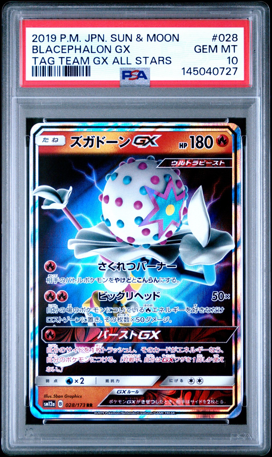 2019 Pokemon Japanese Sun & Moon Tag Team GX All Stars Blacephalon GX 028