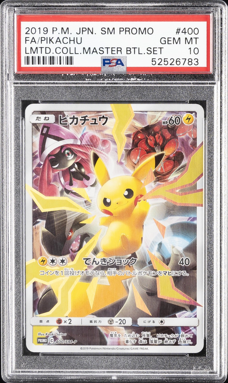 2019 Pokemon Japanese SM Promo Full Art/Pikachu Limited Collection Master Battle Set 400