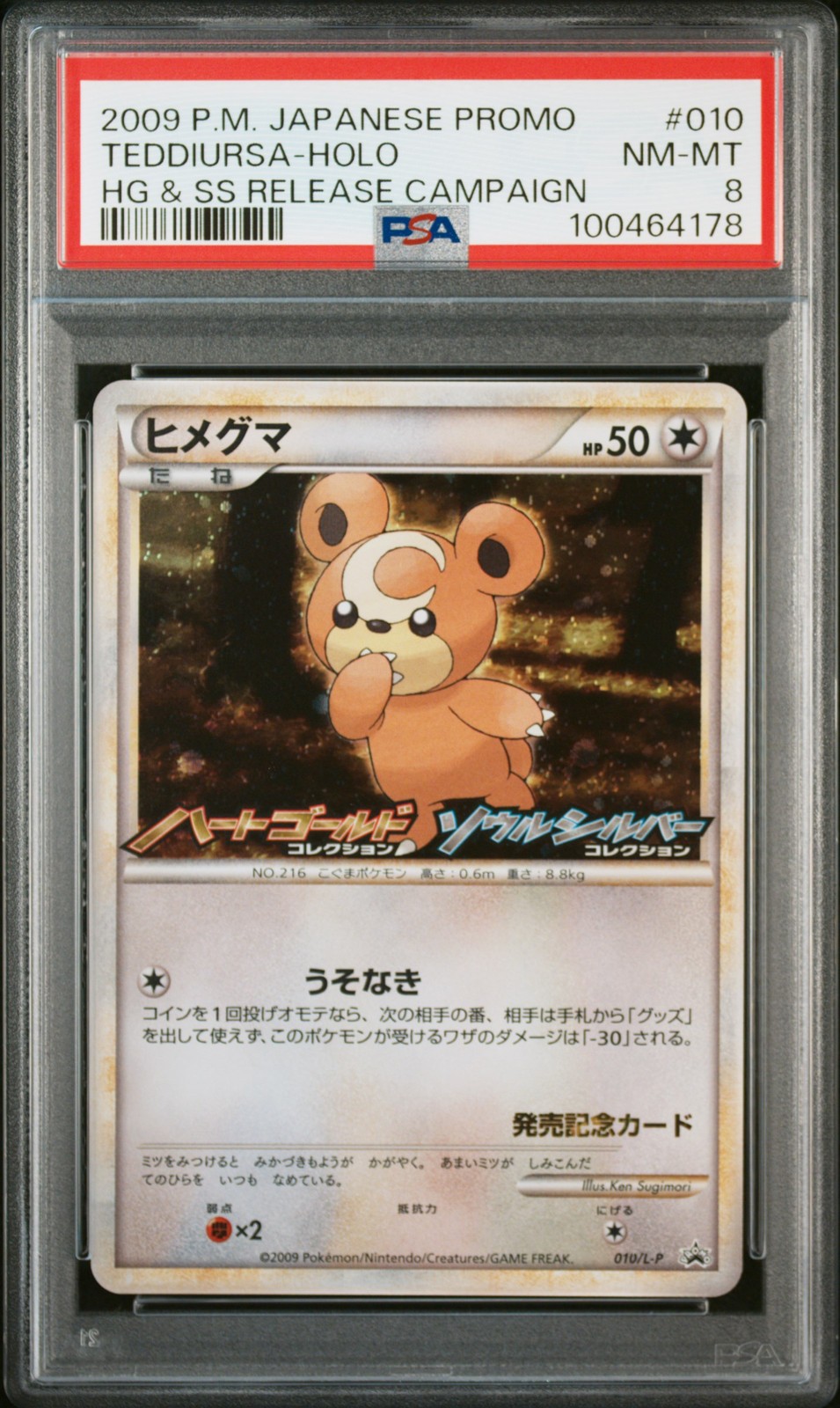 2009 Pokemon Japanese Promo Teddiursa-Holo HG & SS Release Campaign 010