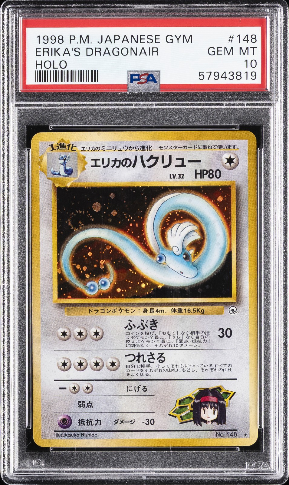 1998 Pokemon Japanese Gym Erika's Dragonair-Holo 148