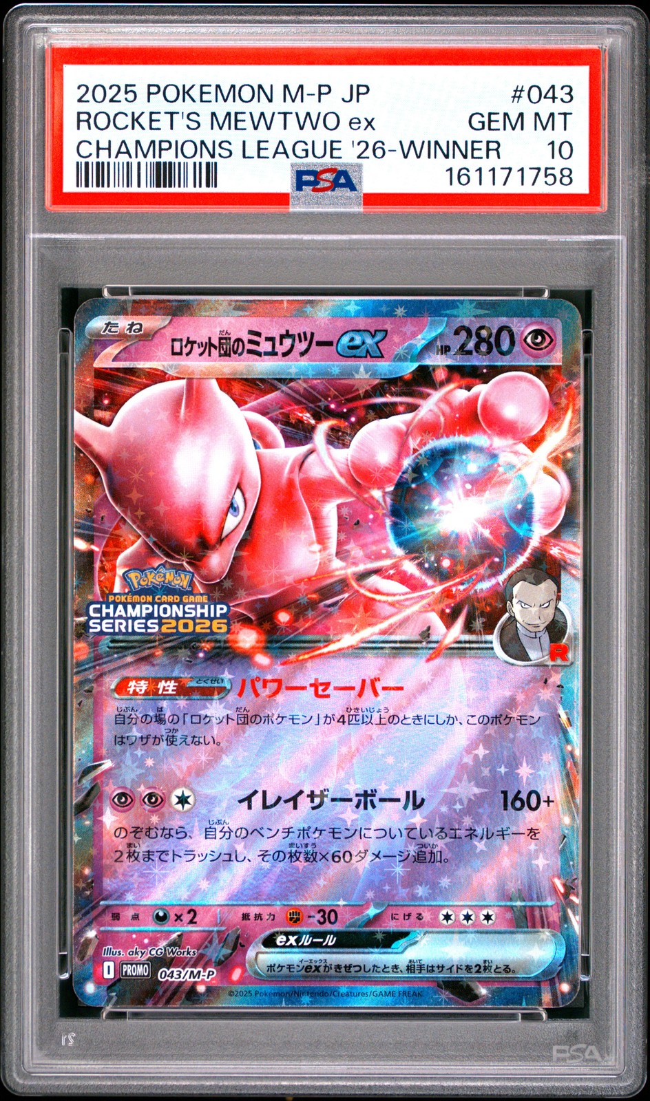 2025 Pokemon Japanese M-P Promo Team Rocket's Mewtwo EX Champions League 2026-Winner Prize 043