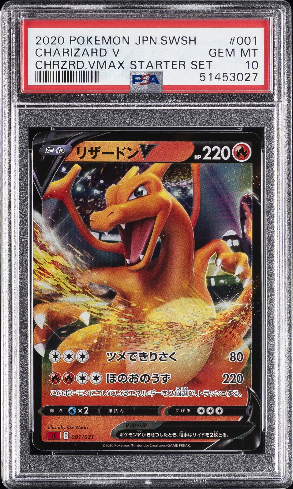 2020 Pokemon Japanese Sword & Shield Charizard Vmax Starter Set Charizard V 001