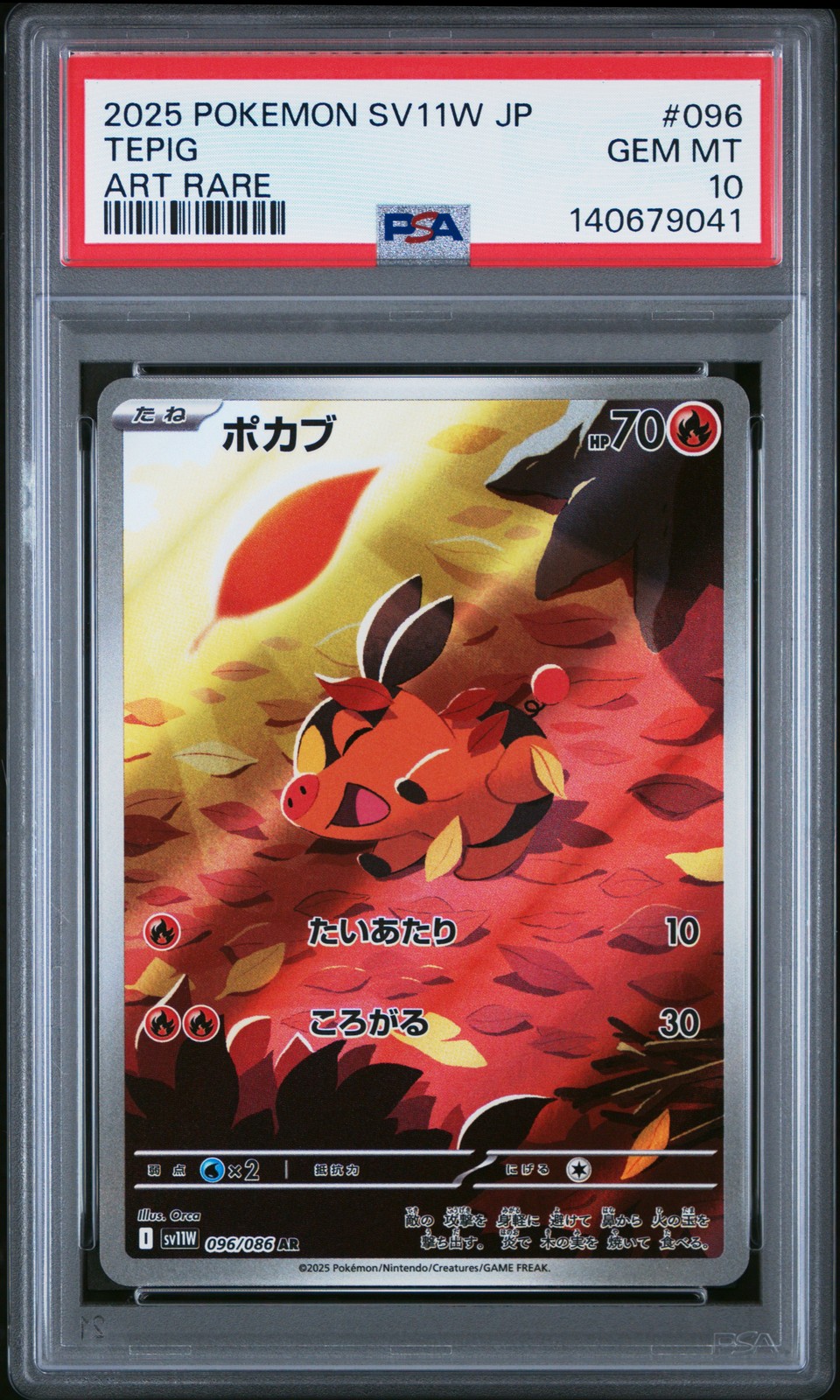 2025 Pokemon Japanese Sv11w-White Flare Tepig Art Rare 096