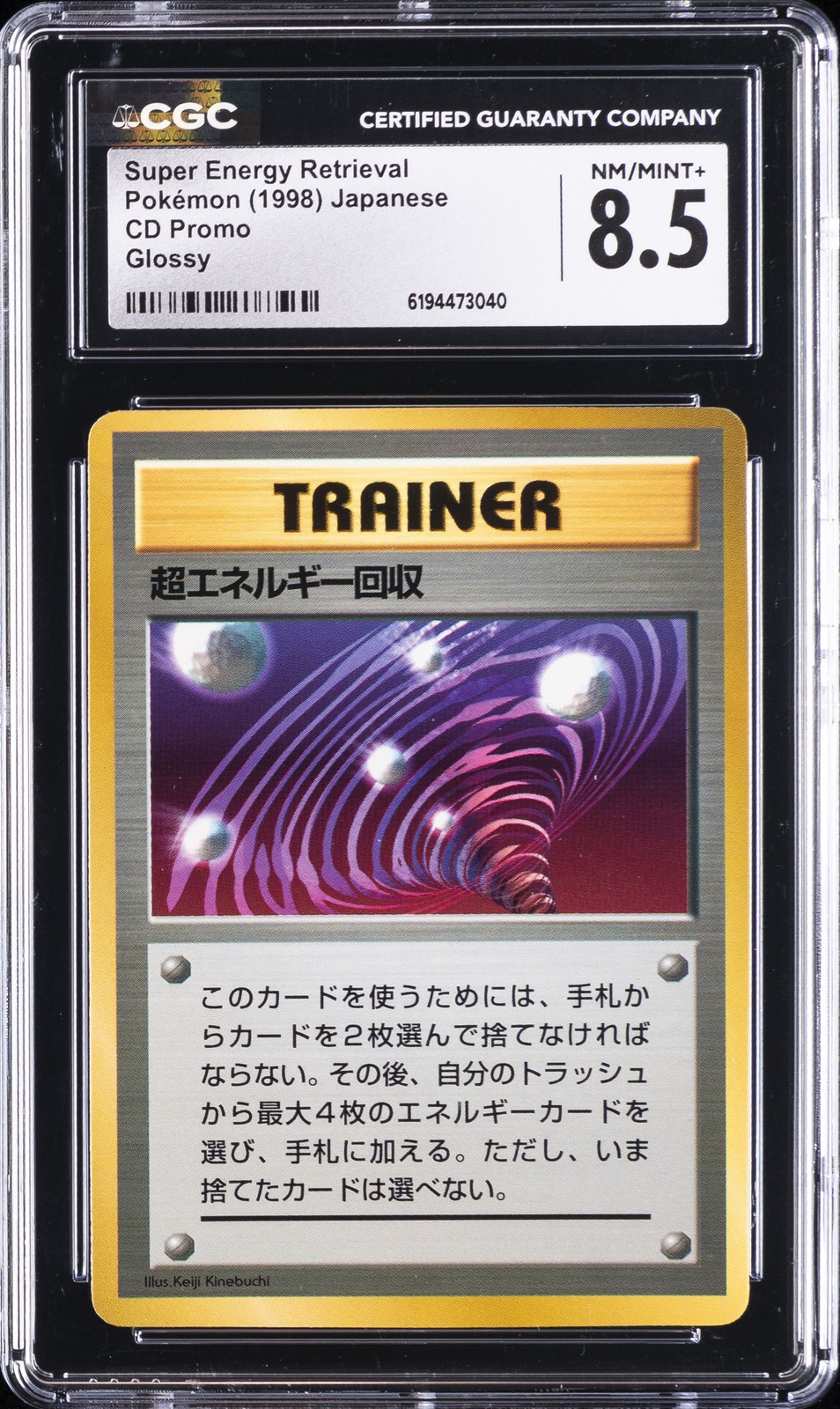 1998 CD Promo - Japanese Super Energy Retrieval Glossy